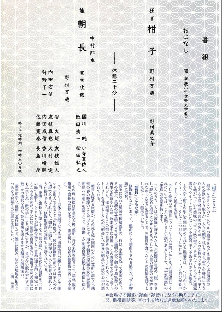 一社）東京能楽囃子科協議会【公式】 on X