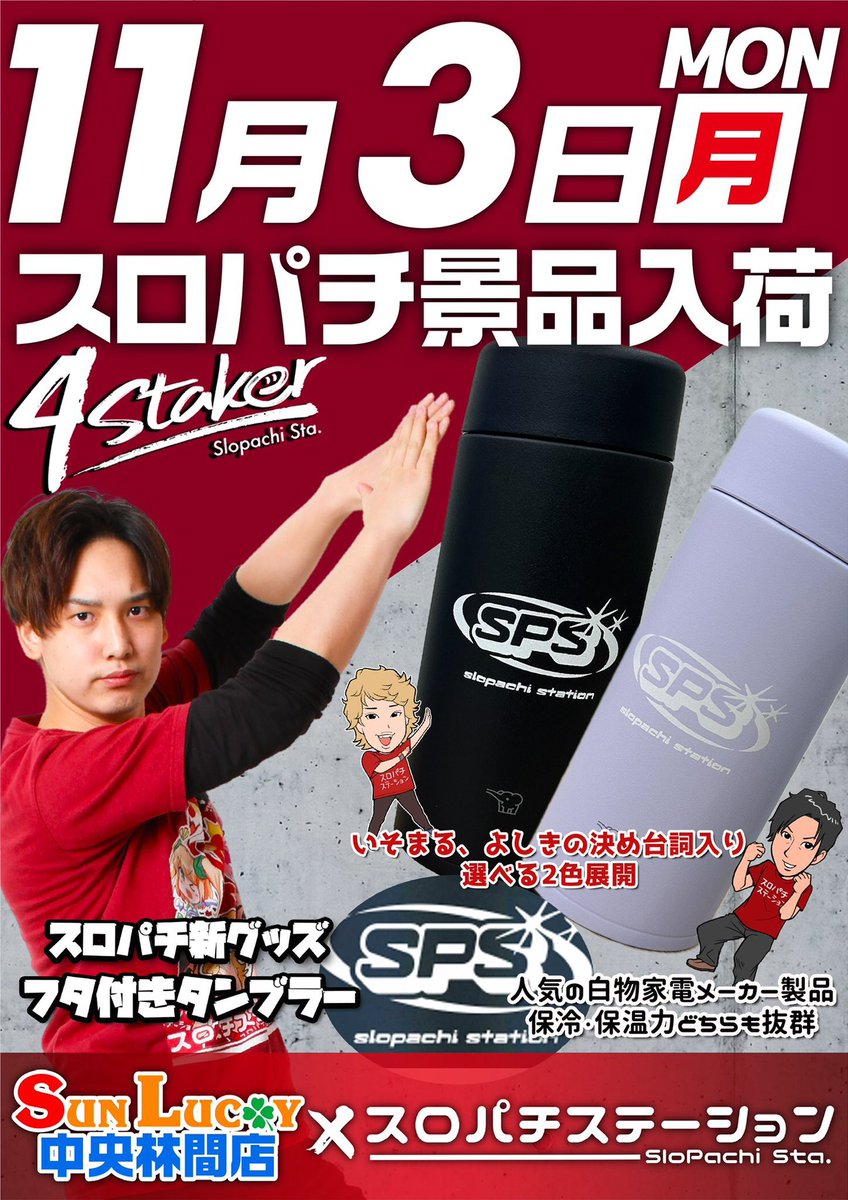 Luckystarsページ カラスロ@神奈川 on X