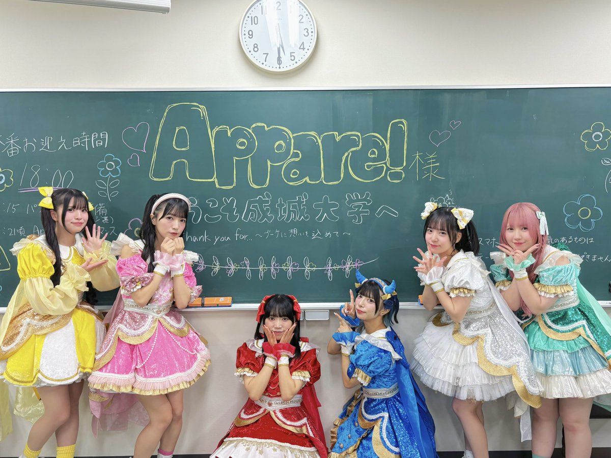 藍井すず（Appare!） (@appare_suzz) / Highlights / X