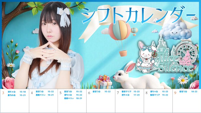 Alice in Silenceのツイート