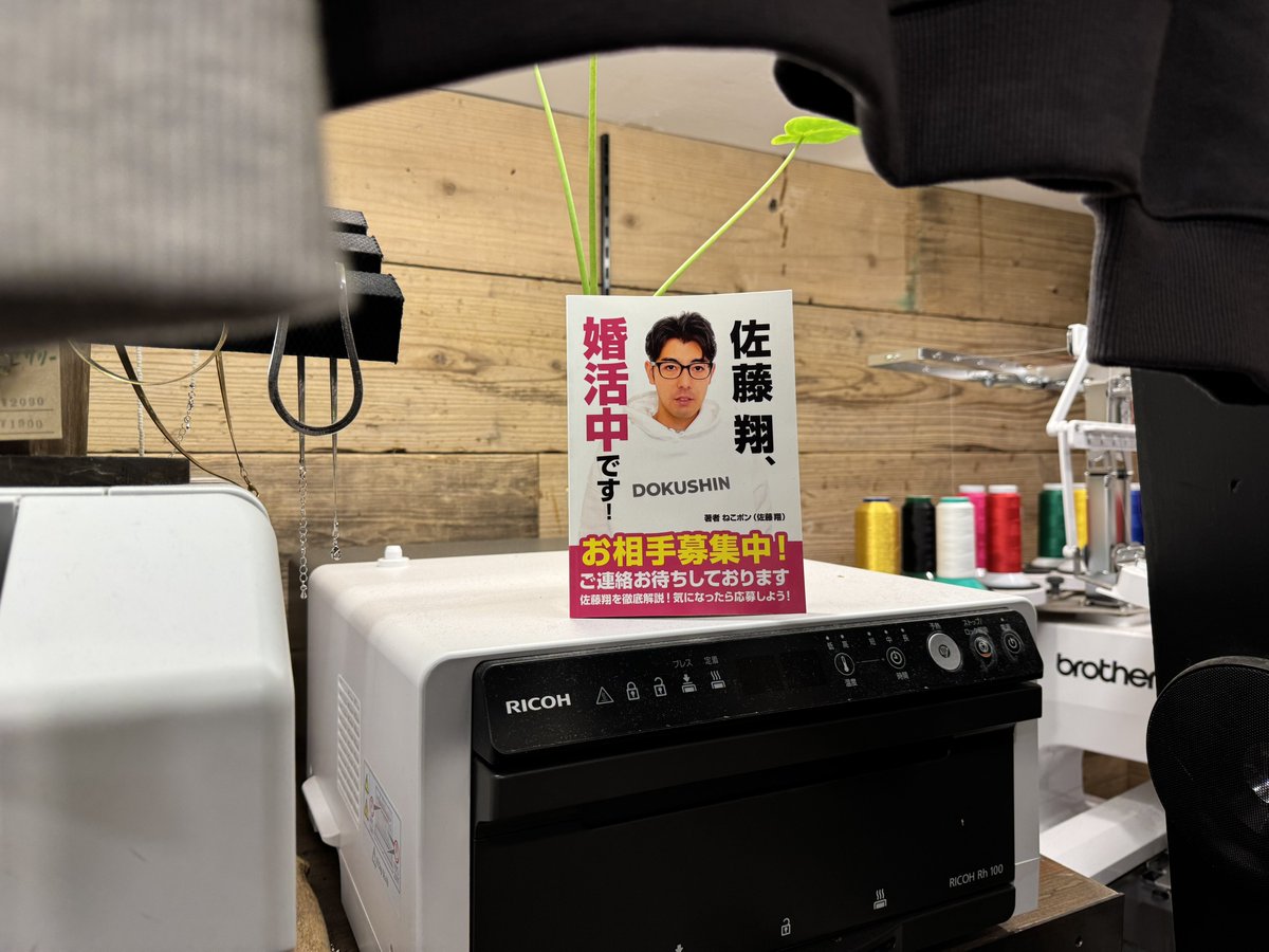 webdesigner_go's tweet image. 西早稲田の服屋「Paint」さんに僕の婚活本を置いてもらいました😄独身女性の方はぜひ読みに行ってください。11月中に5回手に取られなかったら破棄されてしまう約束になってます🥹素敵な服がリーズナブルに手に入るお店です。