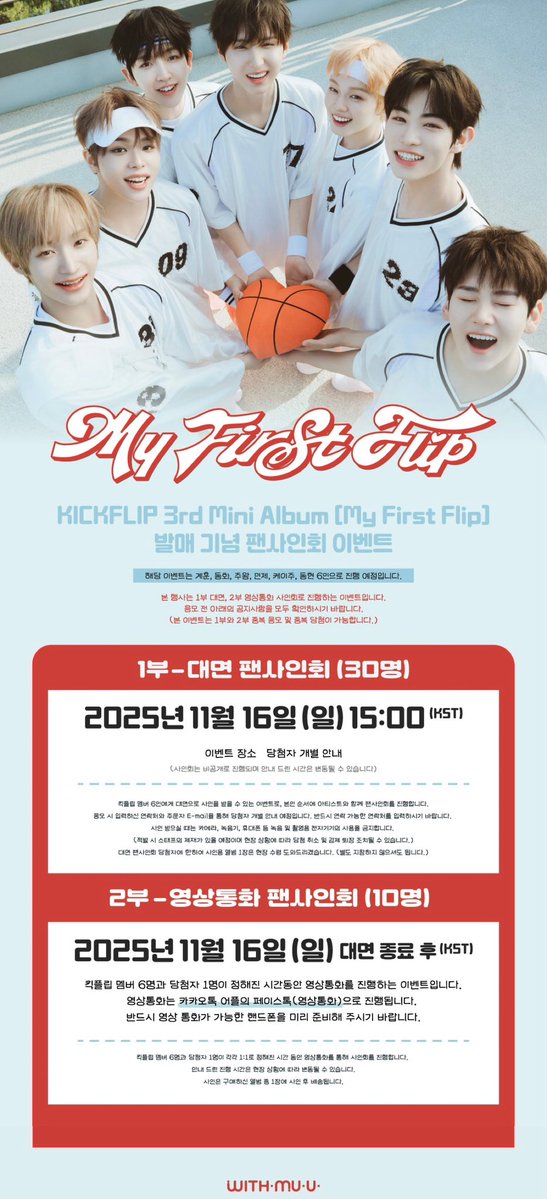 팬사인회 이벤트 관련 이미지