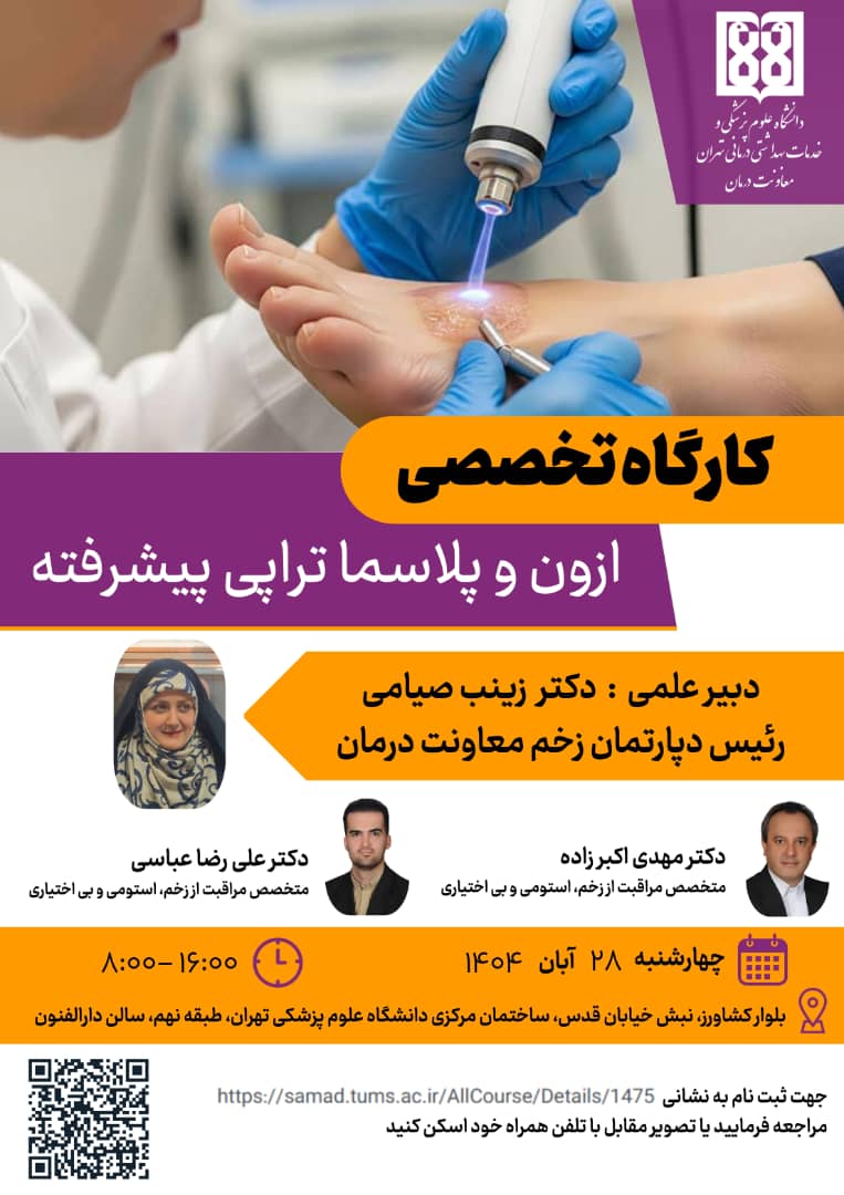 ZMokhames's tweet photo. این کارگاه تخصصی به پزشکان و پرستاران گرامی پیشنهاد میشود.
 دبیر علمی، خانم دکتر صیامی دوست خوب بنده هستند که سالها شاهد فعالیت آموزشی عاشقانه ایشان بوده ام.
لینک 👇 
https://t.co/d5dIsasFvY https://t.co/vMc4ZgwMNM