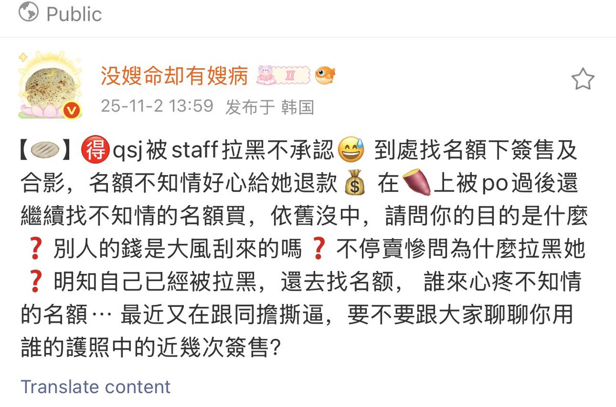 JHC0403's tweet image. luvinew别以为你在台湾我就找不到你，你颠倒黑白，给我造谣泼脏水这件事没完，我知道你长什么样子，你敢来线下活动，我就敢让你为你的行为付出代价