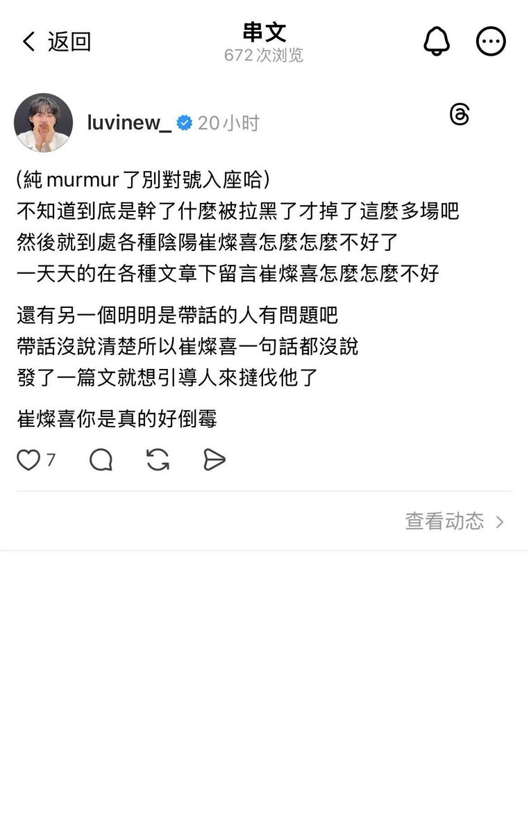 JHC0403's tweet image. luvinew别以为你在台湾我就找不到你，你颠倒黑白，给我造谣泼脏水这件事没完，我知道你长什么样子，你敢来线下活动，我就敢让你为你的行为付出代价