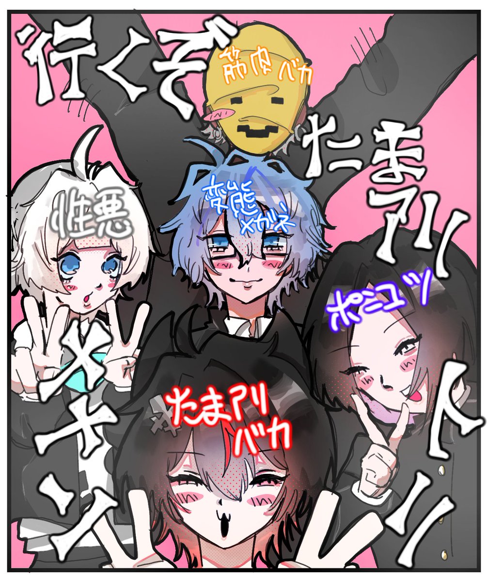 まぐ🔥⚔️ (@magumagu0115) / Posts / X