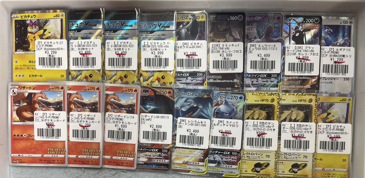 フルコンプ新宿南口店 on X