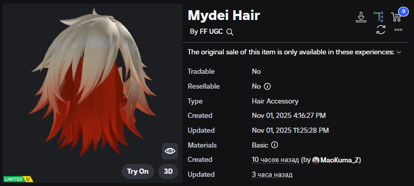 Xh0PlUgc's tweet image. 🔴New limited item &lt;&lt; ANIME OUTFITS DESIGN &gt;&gt;
📦Stock: 200
❗How to get it: You will need to accumulate 299 coins and then you can get it.
➡️roblox.com/catalog/138899…
➡️roblox.com/games/11493319…
#Roblox #RobloxDev #RobloxFreeUGC #RobloxUGCLimited