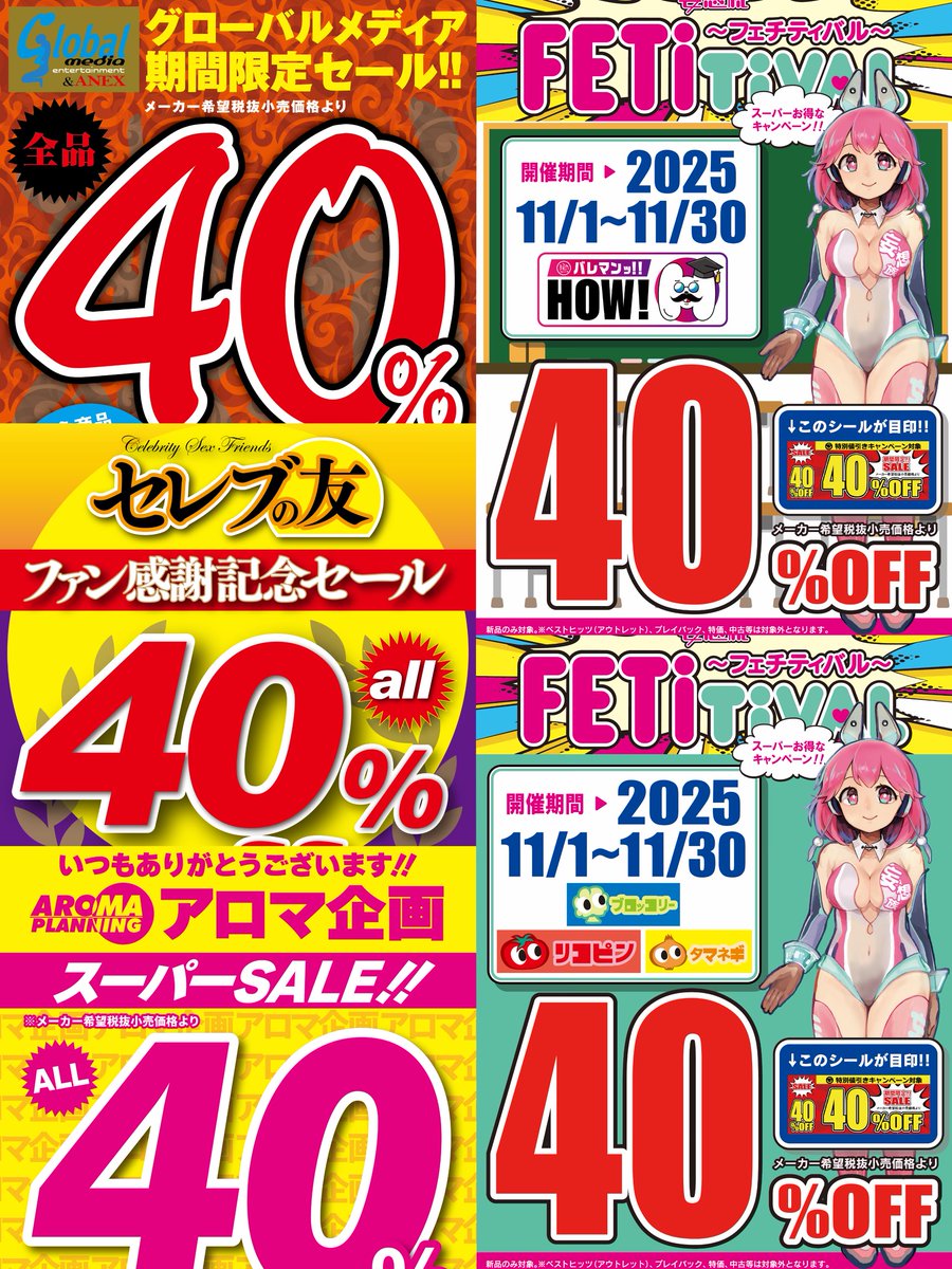11月40％OFFキャンペーンのメーカーはこちらでーす！！
<a href="/celetomo_kouhou/">広報@セレブの友グループ</a> <a href="/GlobalMedia_AV/">グローバルメディア・熟道【公式】熟女AV</a> 
<a href="/aromaplanning/">アロマ企画【公式】</a> <a href="/AGUIRRE_ANARCHY/">ブロッコリー</a>  
<a href="/avdaichikakeru/">妄想族・リコピン</a> <a href="/av_tamanegi/">タマネギAV</a> 
お好きな作品がございましたら、是非未知書房福岡南店へ😁😁😁
＃未知書房福岡南店
