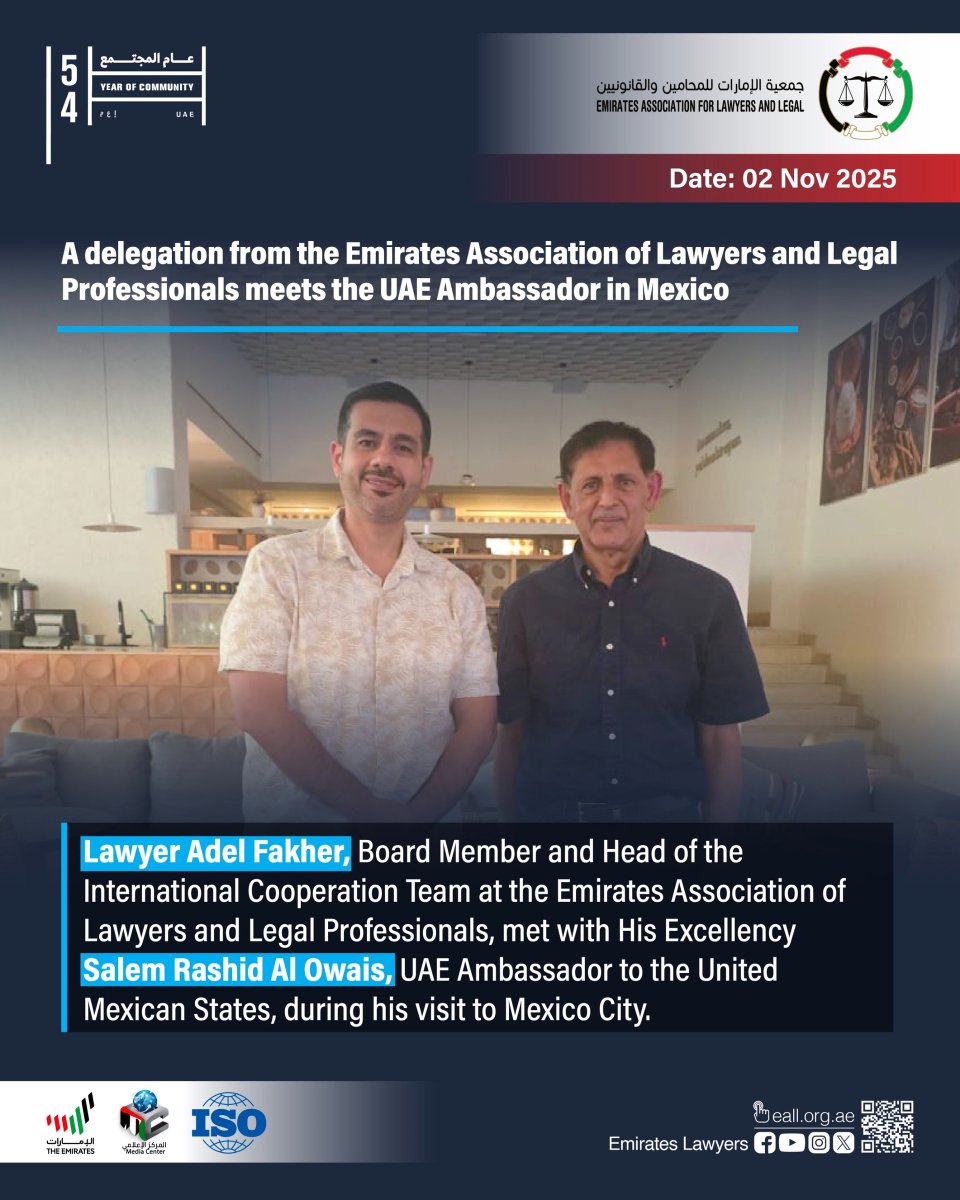A delegation from the Emirates Association of Lawyers and Legal Professionals meets the UAE Ambassador in Mexico 
Lawyer Adel Fakher, Board Member and Head of the International Cooperation Team at the Emirates Association of Lawyers and Legal Professionals, met with His