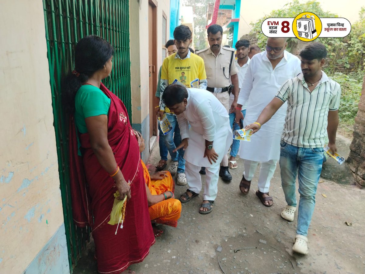 Shashikprasad1's tweet image. आज जनसंपर्क के दौरान फुलवारी विधानसभा के करोड़ी चक में सम्मानित जनता के बीच पहुंच कर उनकी समस्याओं और सुझावों को सुना, साथ हीं फुलवारी के बदहाली को जड़ से मिटाने का आश्वासन दिया।
#JanSuraaj #FulwariForChange #PathOfProgress #PrashantKishor #jaibihar
#shashikantprasad