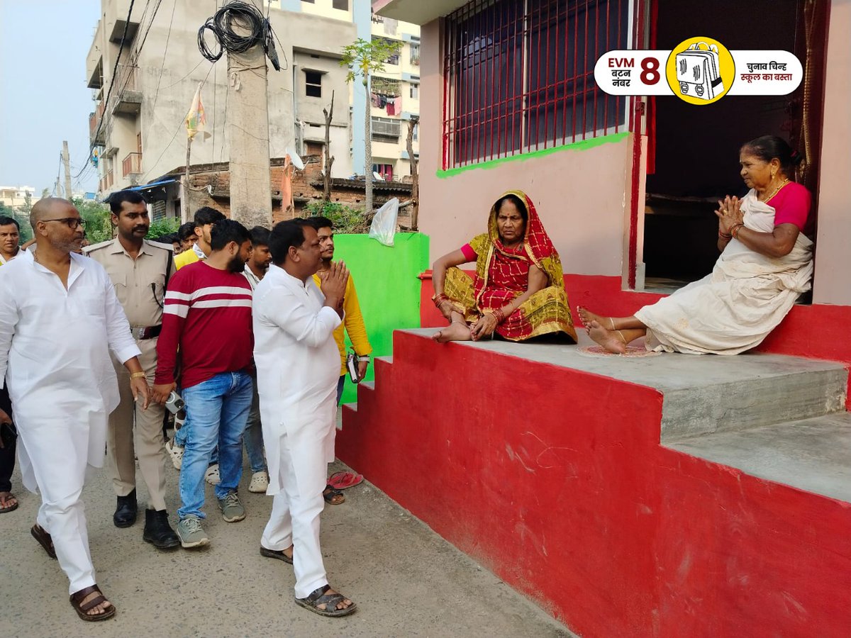 Shashikprasad1's tweet image. आज जनसंपर्क के दौरान फुलवारी विधानसभा के करोड़ी चक में सम्मानित जनता के बीच पहुंच कर उनकी समस्याओं और सुझावों को सुना, साथ हीं फुलवारी के बदहाली को जड़ से मिटाने का आश्वासन दिया।
#JanSuraaj #FulwariForChange #PathOfProgress #PrashantKishor #jaibihar
#shashikantprasad