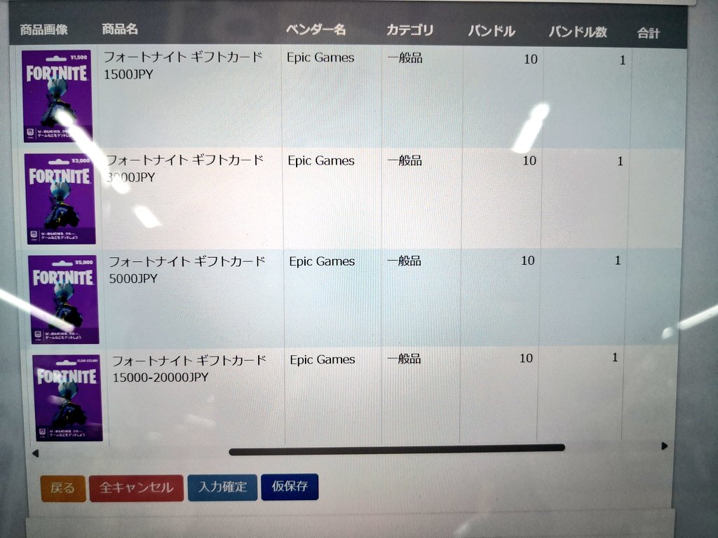 お～ ま～ た～ せ～ し～ ま～ し～た✨ す～ ご～ い～ ヤ～ ツ