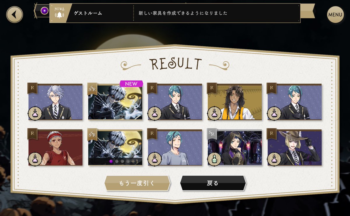 60連目で2枚！？！？