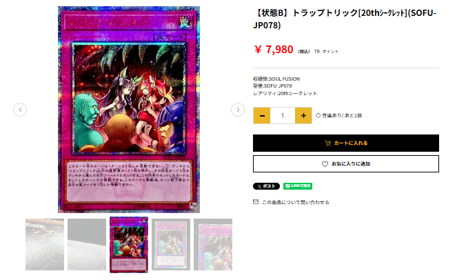 Bee本舗@トレカ通販店 on X