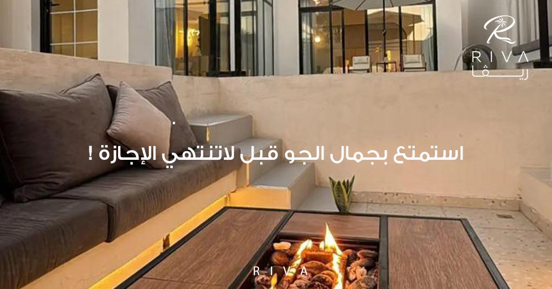 ريزورتانا - ريڤا | Resortana - Riva tweet media