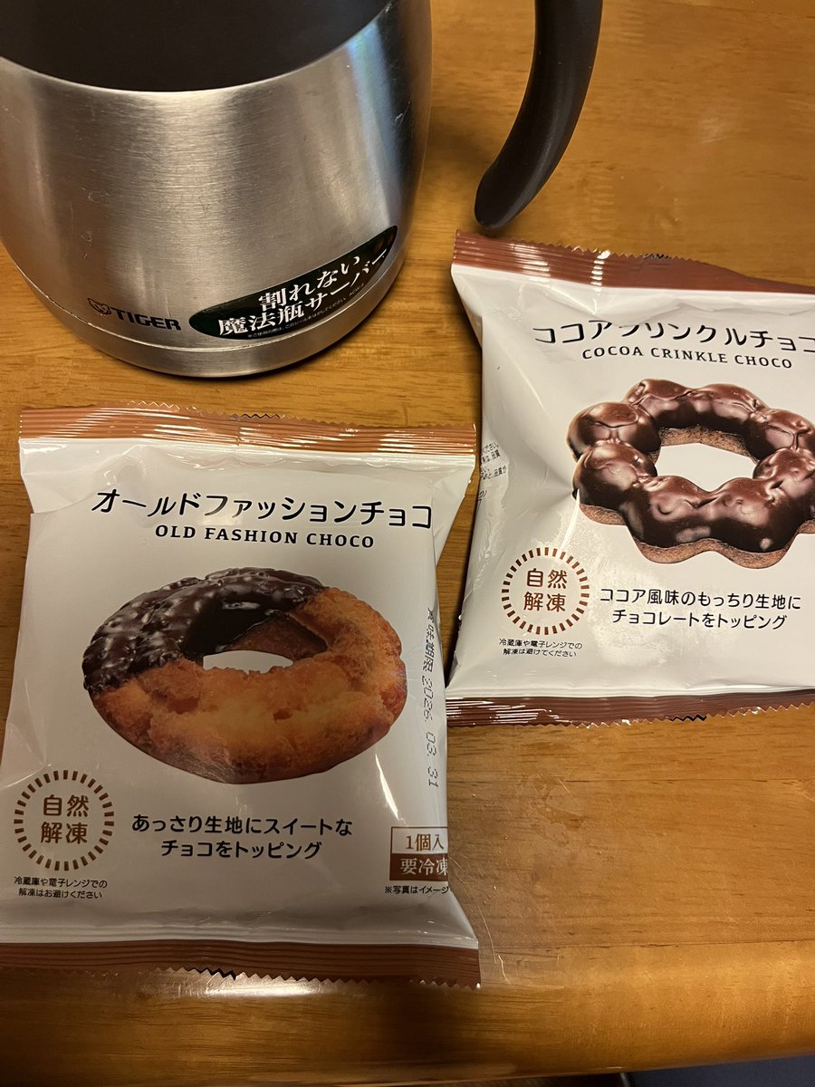 CekdU7HSfO09D74's tweet image. おやつの時間
こんばんは😊
北九州の今は晴れ。
少し雲はありますが秋らしい風。
朝、夜共にドーナツにしました💕
どっちも美味しい🍩
昼間、コスモスを見ながら歩いたから甘いもの食べてもokさ💕
旦那さんはドーナツの解凍を待つ間、焼鳥チンしてた😅