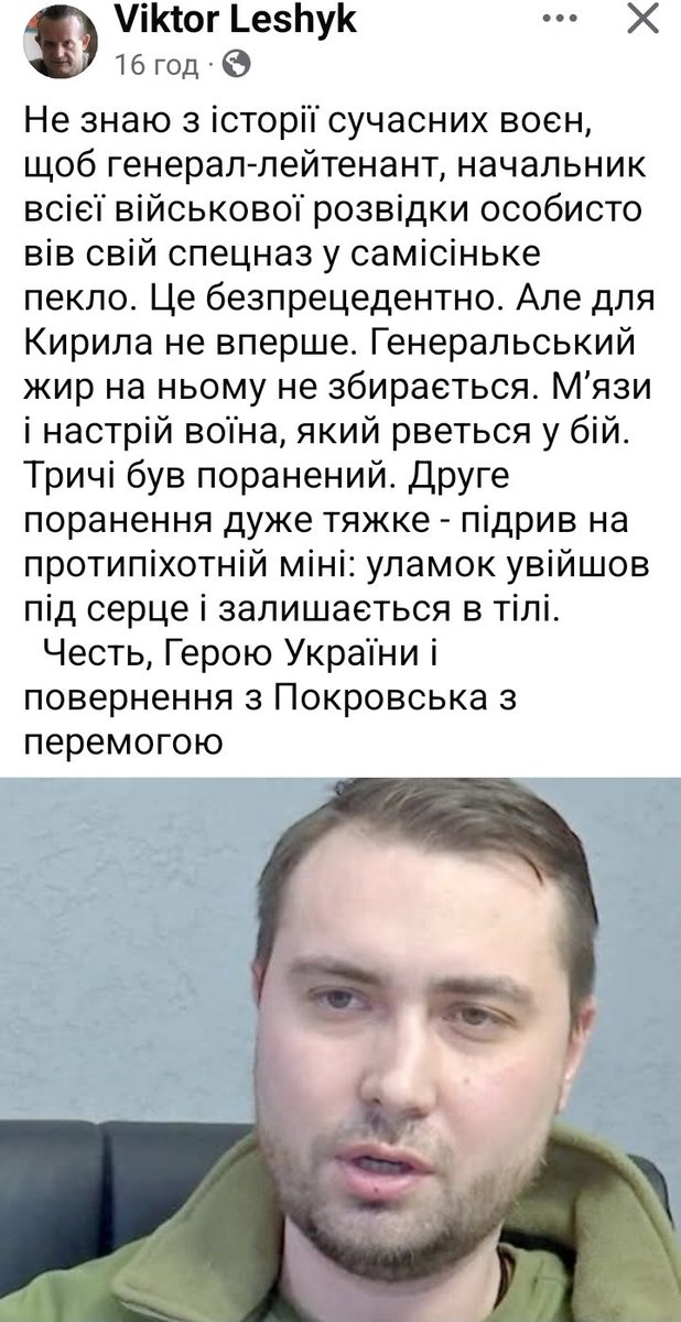 #Буданов
#Спецназ
#Покровськ