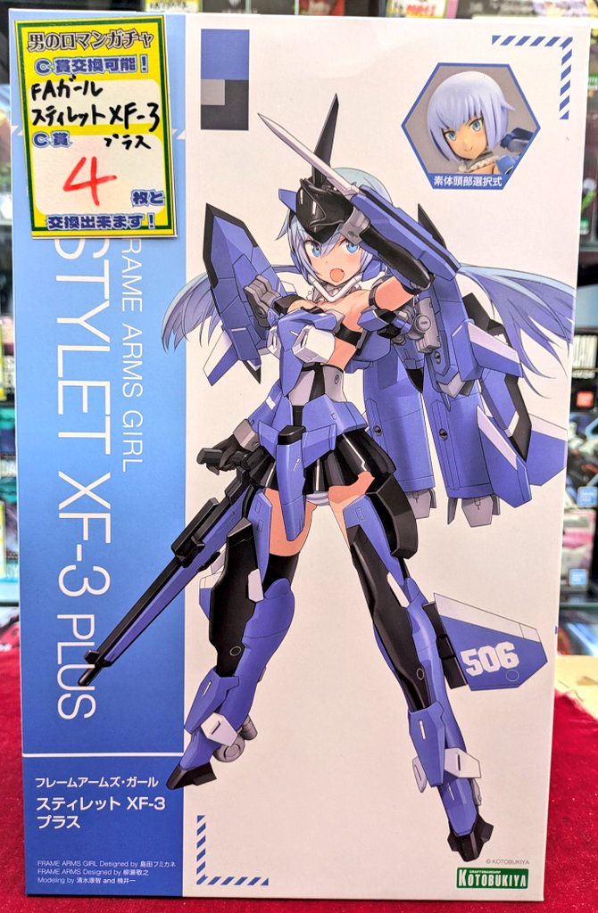 国境の少女 ぐるぐる大帝国館林店 おもちゃ on X