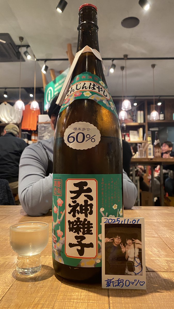 ishi37763's tweet photo. TABIBARで今日もおつまりあ🍶
#新潟駅
#TABIBAR
#十日町市
#魚沼酒造
#天神囃子
#吉乃川のあさりの酒蒸し https://t.co/znhNDwsEtR