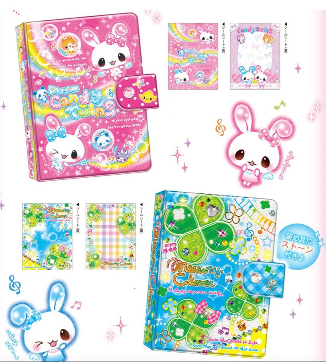 シュガーバニーズ　あむあむ サンリオ あむあむシュガーバニーズ