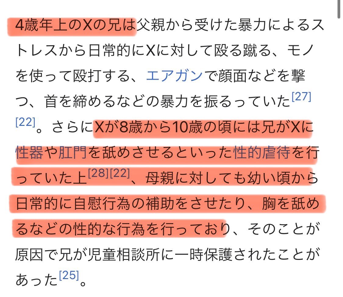 福岡の商業施設で起こった当時15歳の少年による女性殺害事件、加害少年Xの家庭がまさに「コレ」なのでシャレにならんのよ…
