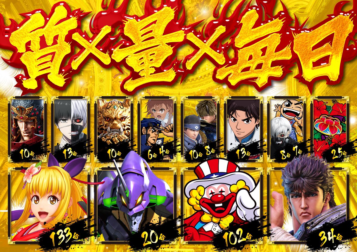 🔥メッセ昭島店🔥

11月③日［祝］

ホップ！ステップ！！
ジャーンプ！！！
③連休最終日の③日は
文化の日ということで
日本の伝統文化
パチンコ・スロットを
地域最大で楽しもう💪
by👽🛸

入場抽選9:40開始⏰

本日のデータはコチラ👇
daidata.goraggio.com/101260

#周年
#質量毎日
#ジャンプ