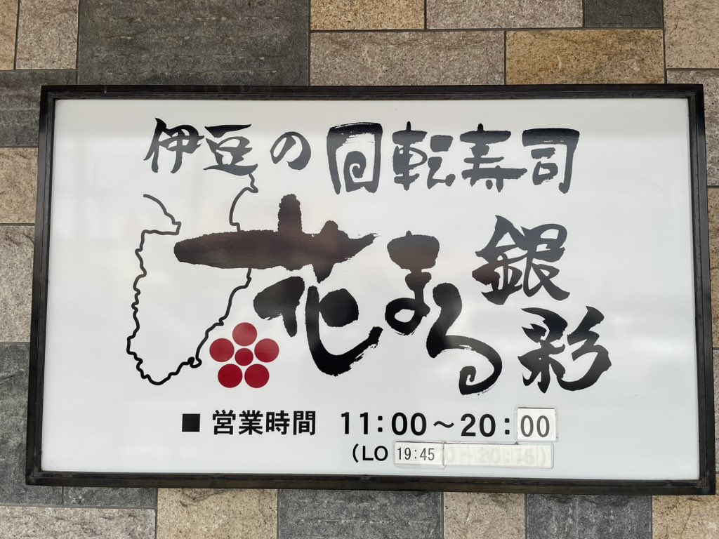 すしページ すしページ ZX Sushi | Milwaukee WI