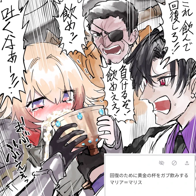 無理やり黄金の杯を飲まされるマリア=マリス
#シャドバWB 