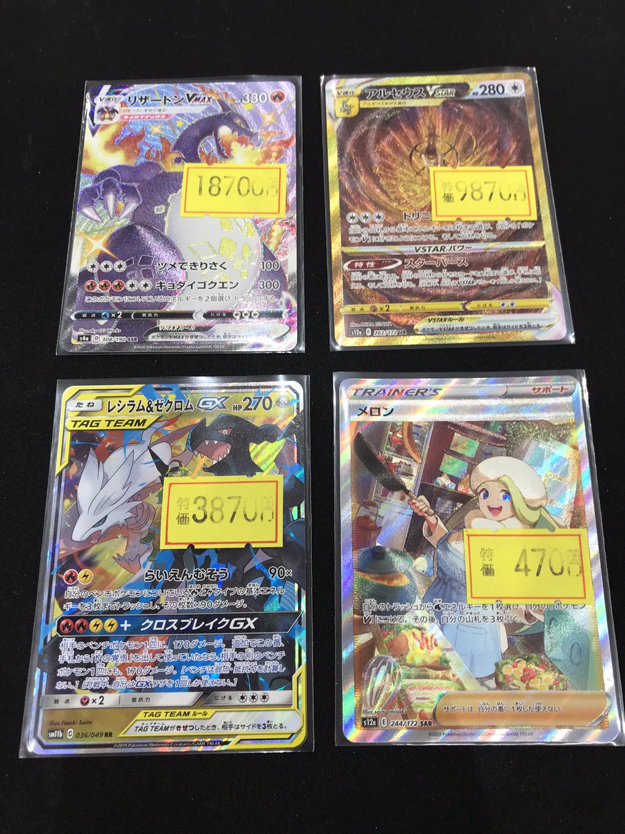 🔥八PAOライブ🔥 #ポケカ 特価祭りじゃああああ🏮👘✨ エクもスタンも