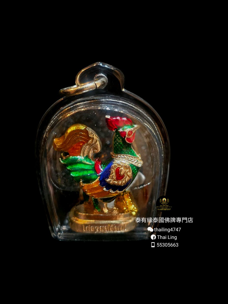 AmuletLing's tweet photo. 龍婆雷【瑞】招財富聖雞

佛曆2558
廟宇：屈特歌
為名：雞雷濕=意思招財富

招財富貴雞小立尊 
銀龍也七色 底部有廟印及符管
配防水殼跟SMK驗證卡

龍婆雷 招財富聖雞 佛曆2558 「雄雞啄金」寓意就是一單一單的生意就像雞啄米，拿下不吐

👇🏻👇🏻網址直接下單會有更多優惠：

https://t.co/NInlFs2QOa https://t.co/i1TGcrcPXh