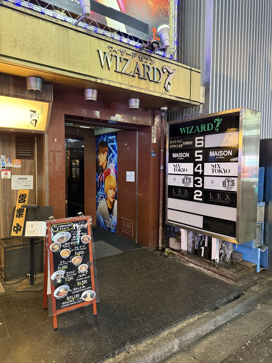 Replay_sixg's tweet photo. 【お知らせ】
本日11/2よりSIXTOKYO 本店との合同営業になります。
営業店舗場所: TEL:03-6457-3590
東京都新宿区歌舞伎町2-28-16
ウィザードセブン 4F
となりますのでご足労おかけ致しますが宜しくお願い致します。 https://t.co/iXvMIavXxe