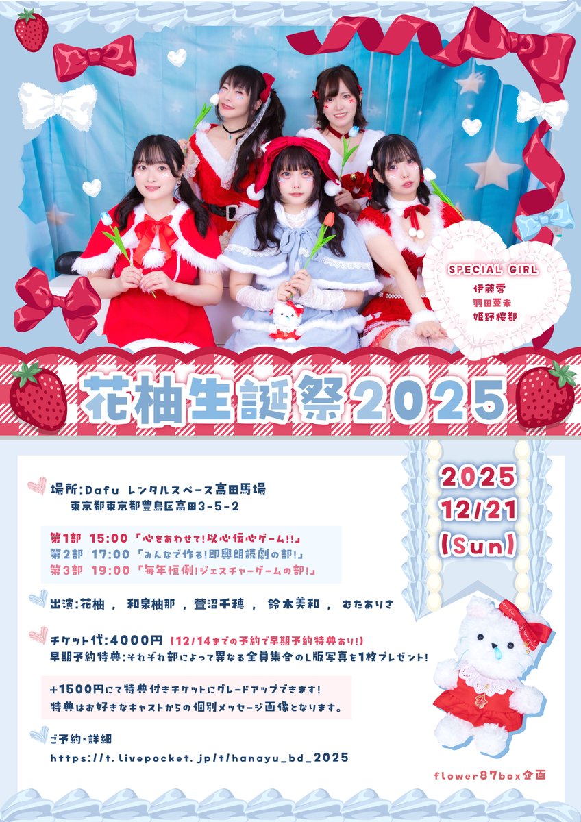 アール チェキ探しの旅中★ページです❤️ 当日SpecialなGirlとして現地におります！ お手伝い諸々します！チェキ