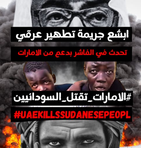 yasin123ah's tweet photo. #UAEKillsSudanesePeople
#RSFisTerroristOrganization
#UAESponsorsTerrorism
#الامارات_تقتل_السودانيين 
#الامارات_ترعي_الارهاب
#الدعم_السريع_منظمة_ارهابية https://t.co/jhBipilKti