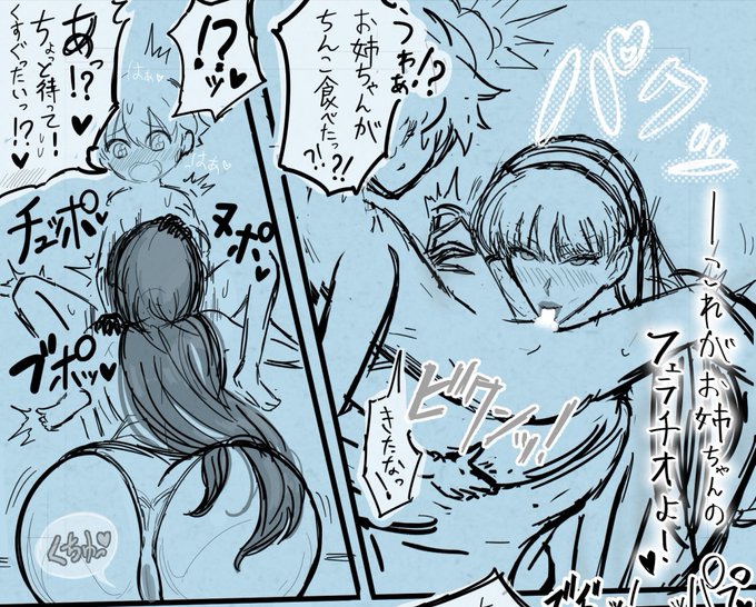 無垢な弟のシ⚪︎夕ほ"っき千ン千ンに手加減無しの姉フ⚪︎ラ♡("アネックスノート02"より抜粋) 