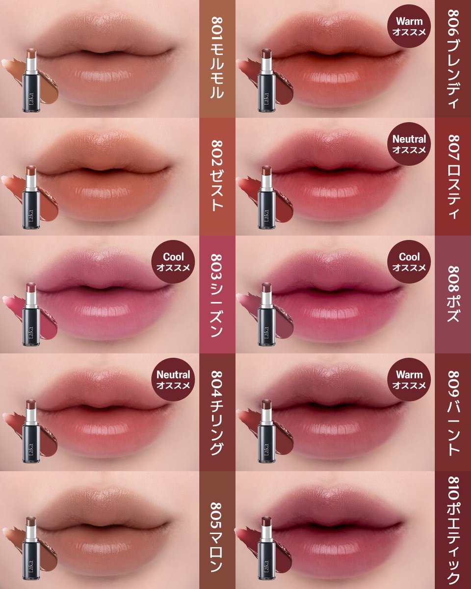 Lakaのデビルリップ😈💄 提供いただいたので全色比較してみた！ 秋