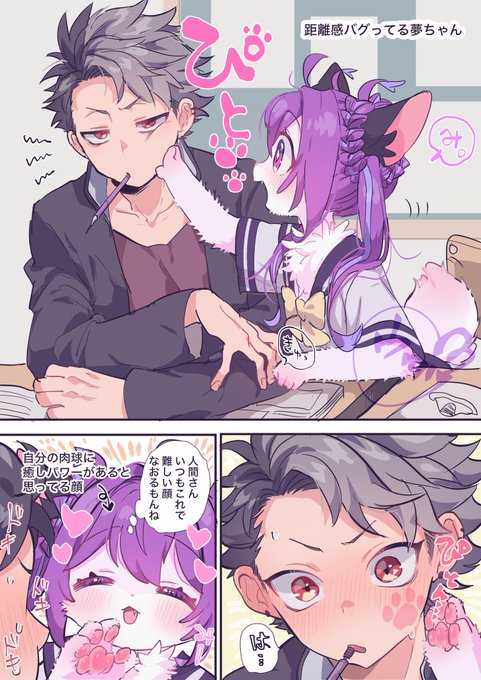 機嫌悪そうな隣の男子にちょっかいかける夢ちゃん 