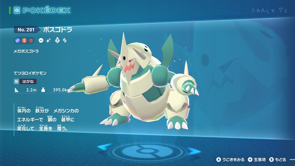 色違いココドラゲットした