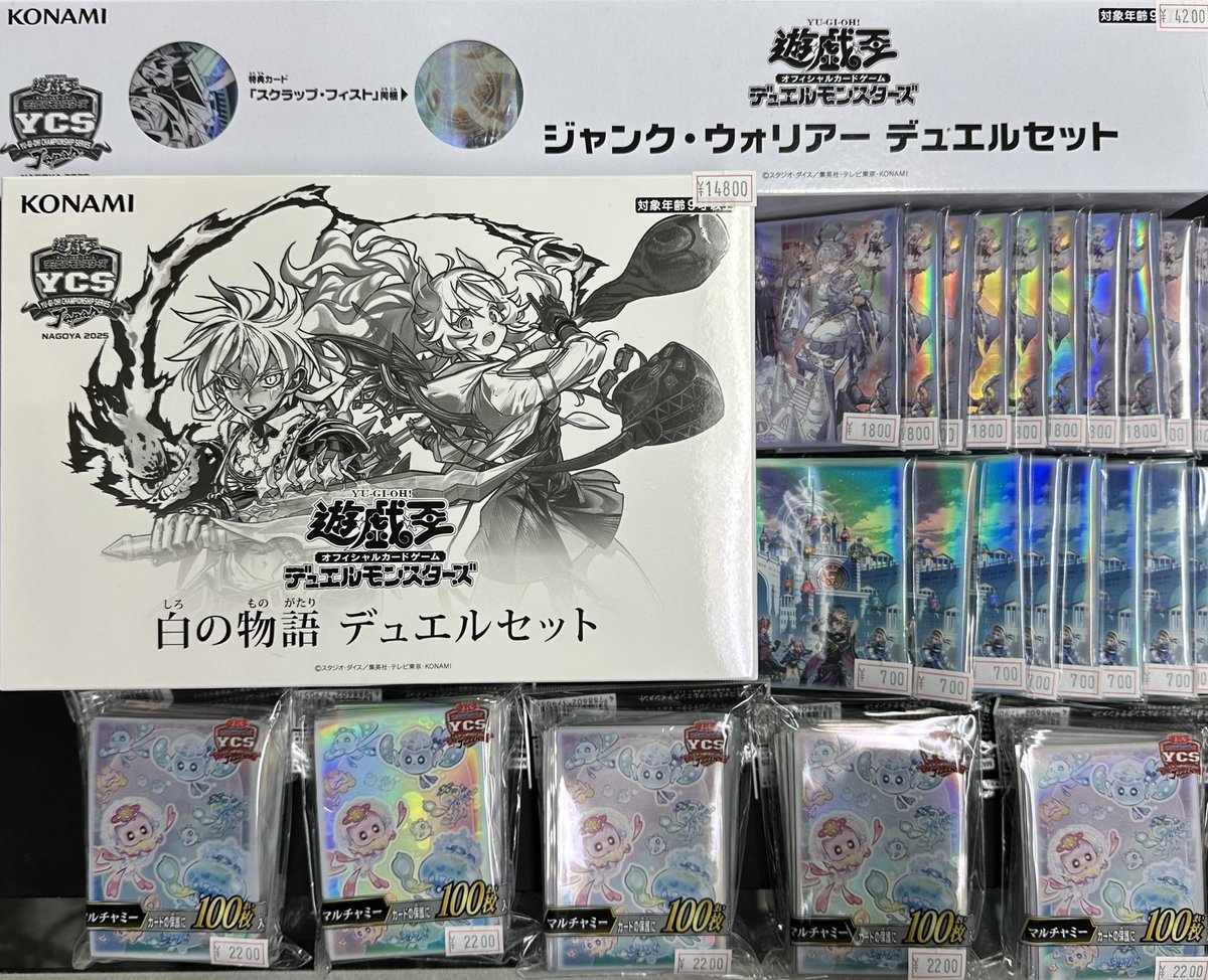 遊戯王OCG ジャンク・ウォリアー 白の物語 デュエルセット 白の物語 ジャンクウォリアー デュエルセット 遊戯王OCGデュエル