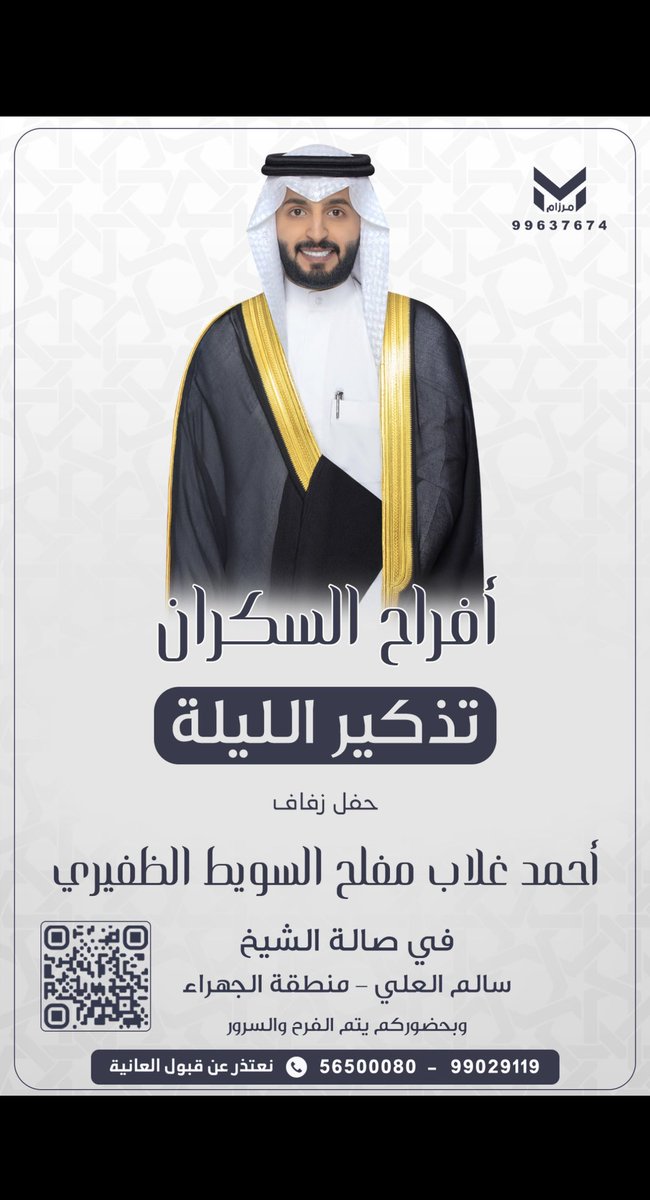 أ. احمد غلاب السويط tweet media