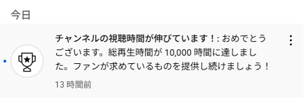 monogurumistaff's tweet photo. モノぐるみ公式YouTubeチャンネルの総再生時間が10,000時間を超えてました！🎉🎉

沢山の人に見ていただけてキャスト、スタッフ一同とっても嬉しいです！☺️ https://t.co/SMtWYadlbO