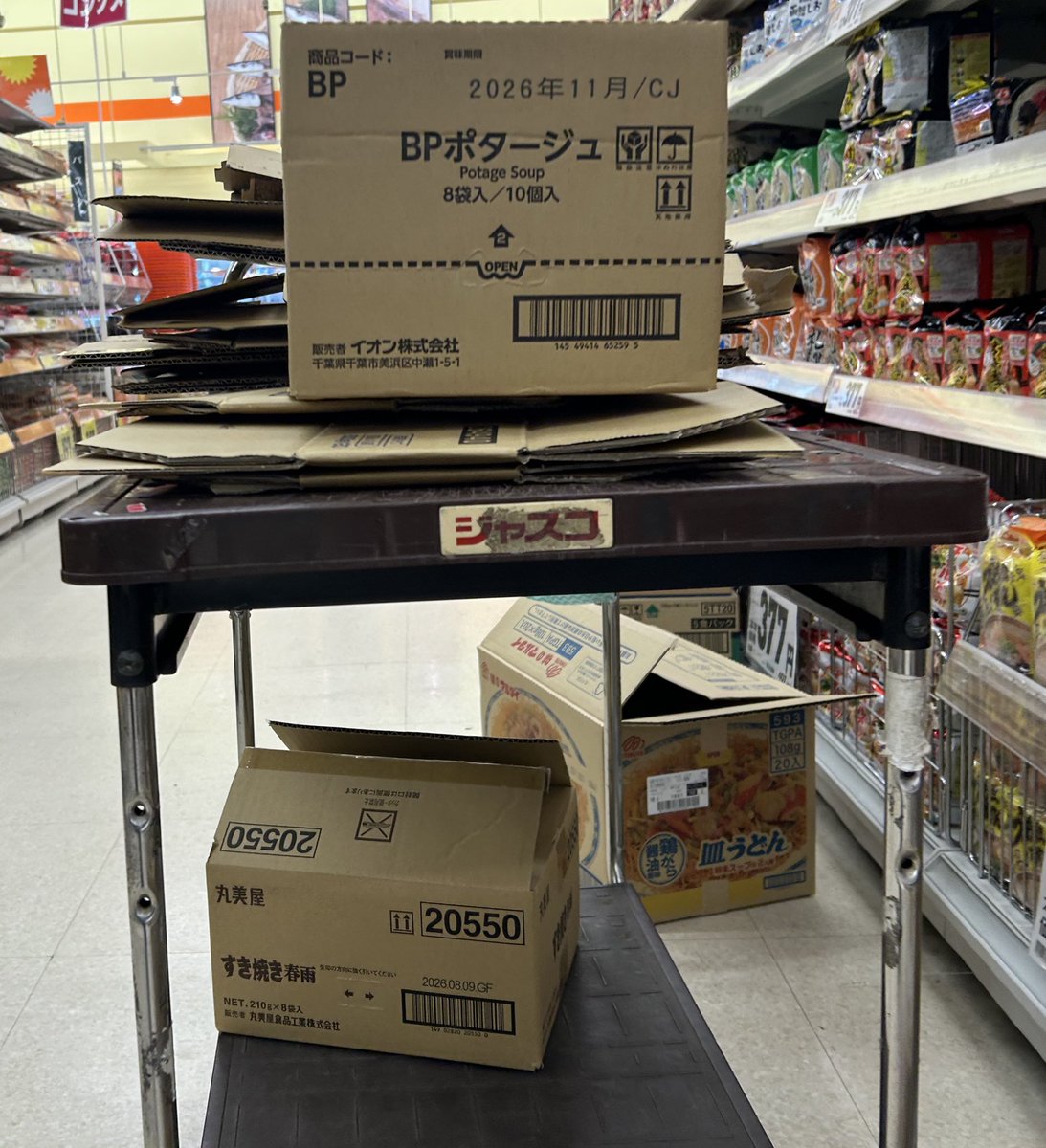 おにぎり信号機 on X