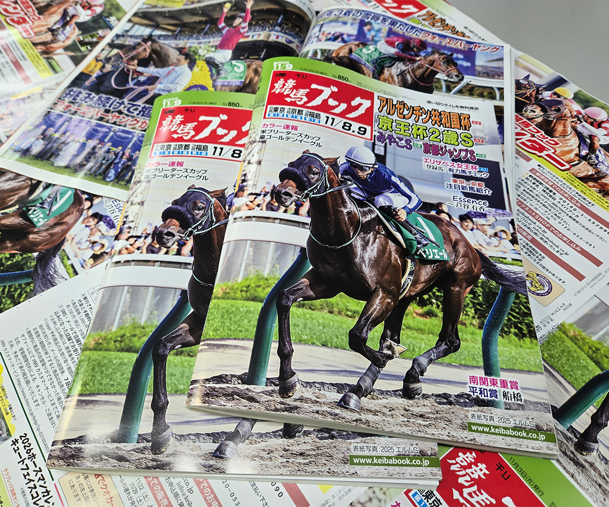 競馬ブックネットSHOP on X