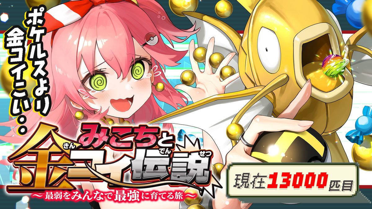 さくらみこ 3点セット さくらみこ 誕生日記念2024 – hololive production official shop