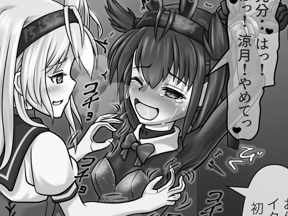 タイツの日

全身タイツの上から触られるのは、指がよく滑って気持ちいいよね! 