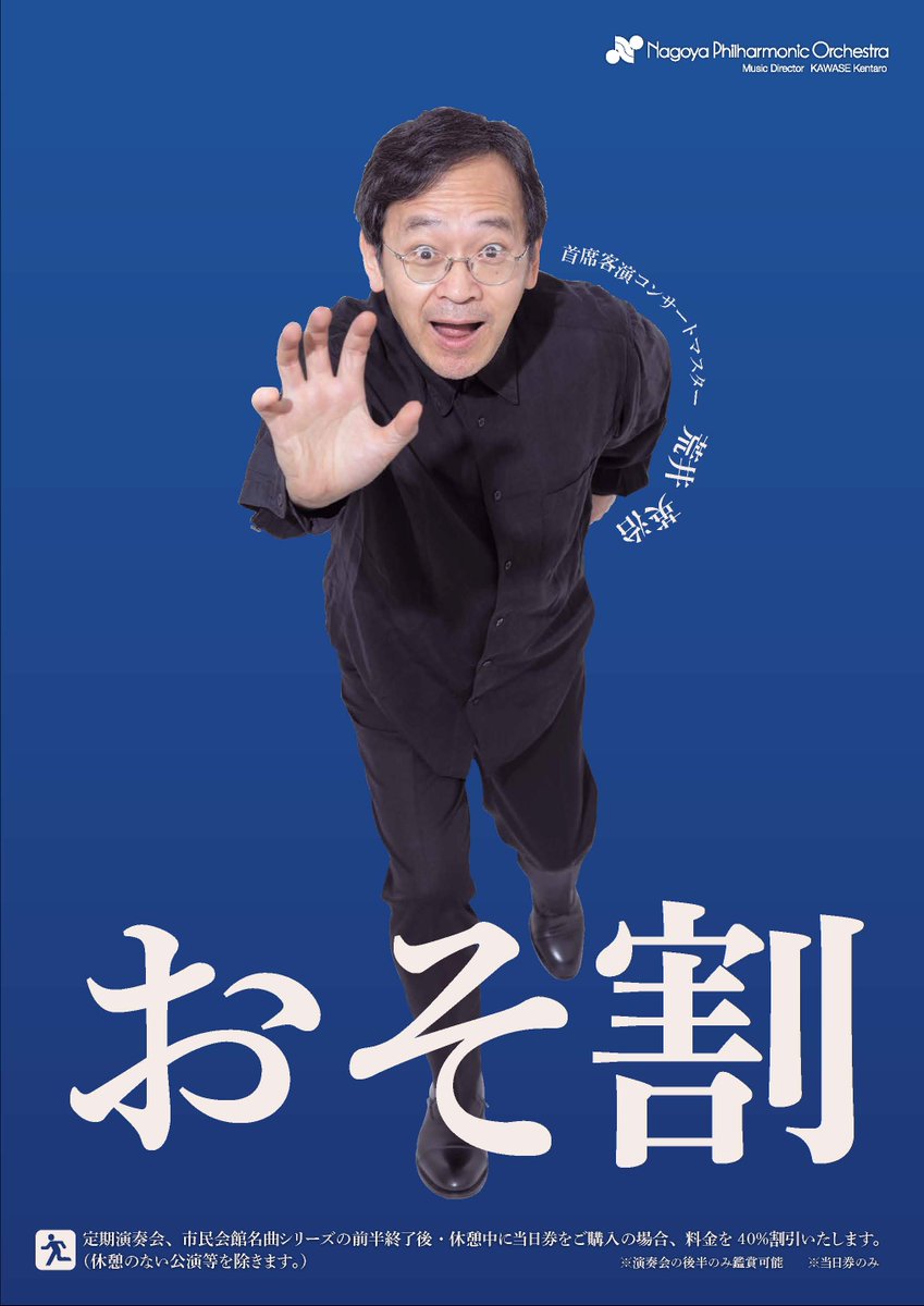 おそ割】 「後半からなら間に合う」「アルプホルンに興味がある