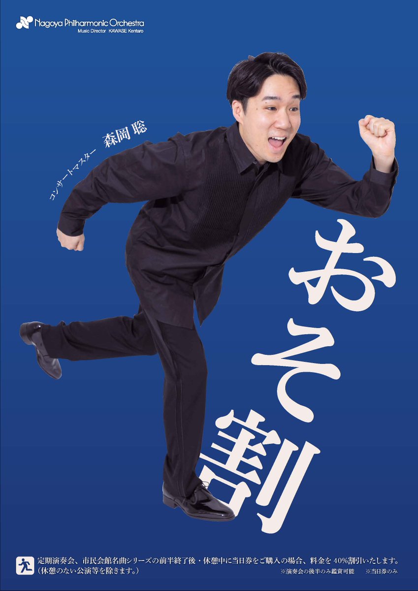 おそ割】 「後半からなら間に合う」「アルプホルンに興味がある