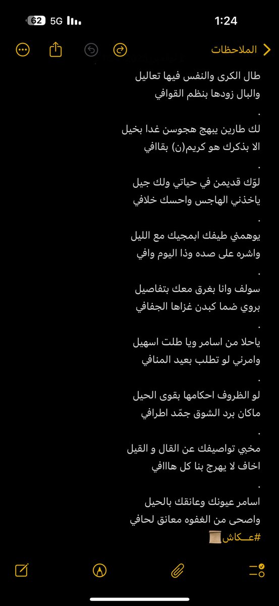 #عـــكاش tweet media