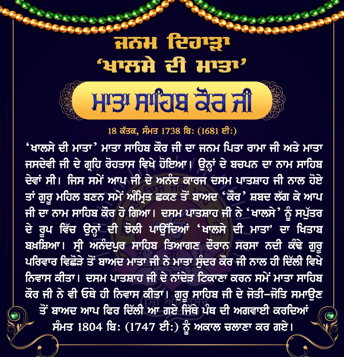 SGPCAmritsar's tweet image. #MataSahibkaurJi #Sikhs