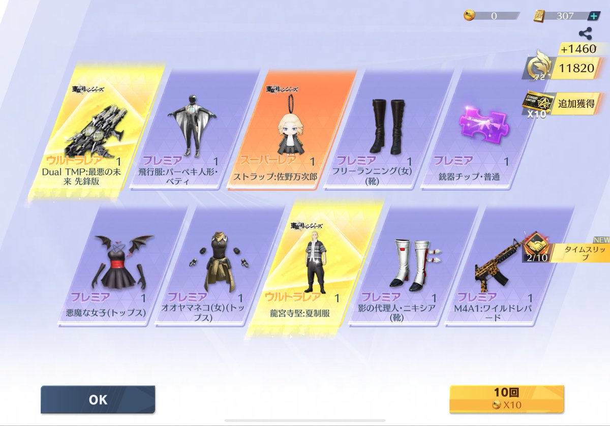 あ、無料らっきー